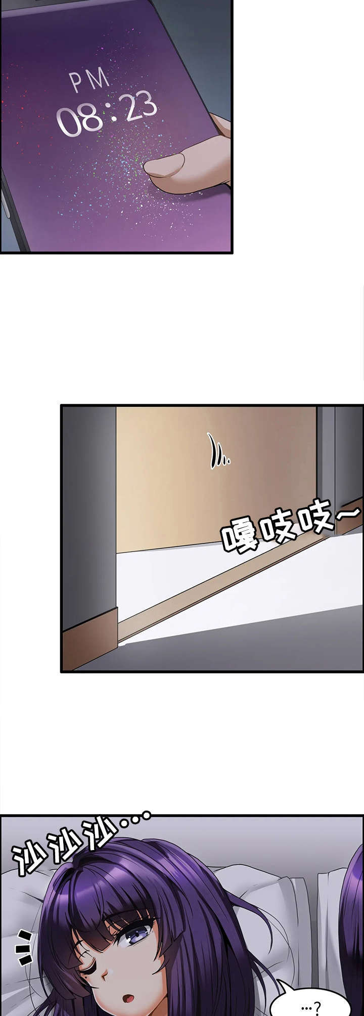 《双珠餐厅》漫画最新章节第9章：休整免费下拉式在线观看章节第【6】张图片