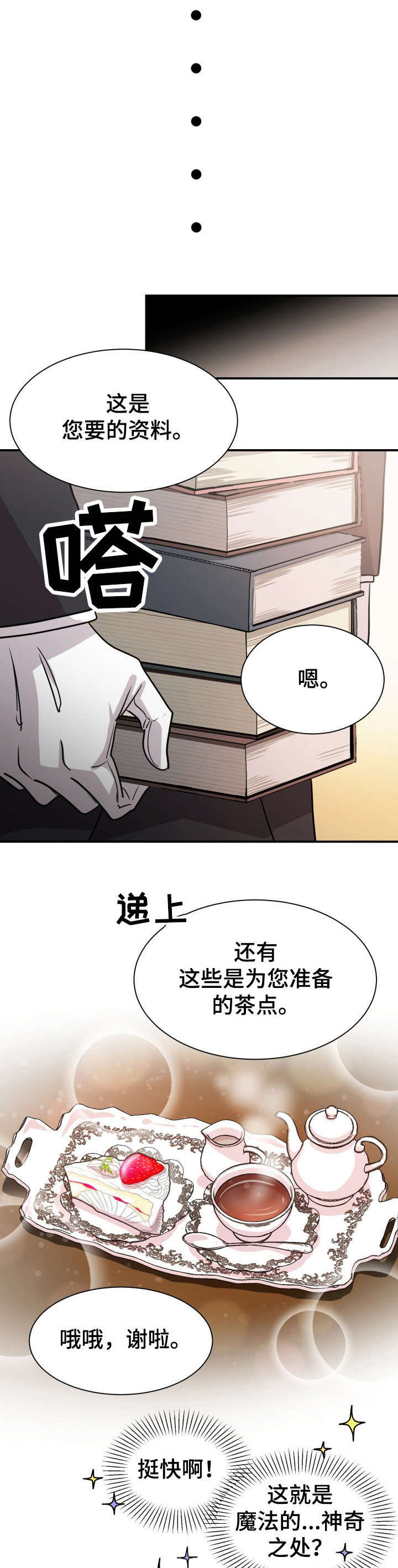 《我想活过第一季》漫画最新章节第3章：生存之路免费下拉式在线观看章节第【3】张图片