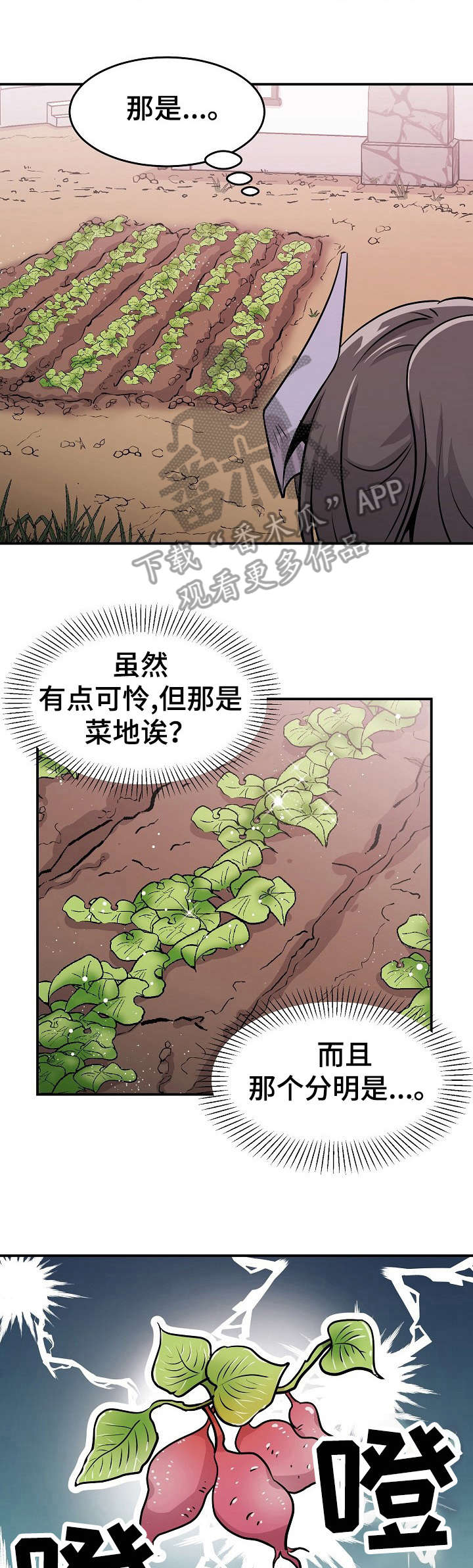 《我想活过第一季》漫画最新章节第15章：跑什么免费下拉式在线观看章节第【10】张图片