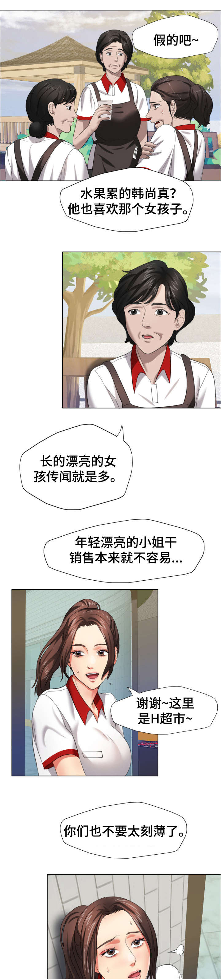 《将计就计》漫画最新章节第13章：合同免费下拉式在线观看章节第【8】张图片