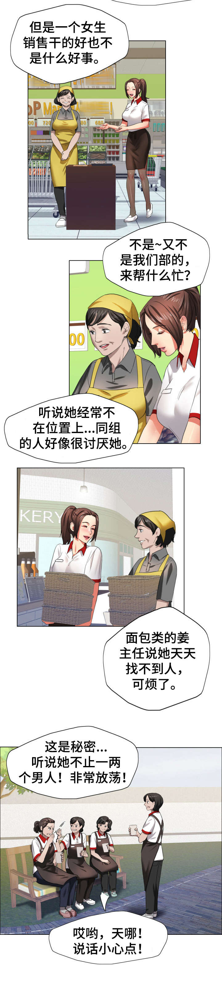 《将计就计》漫画最新章节第13章：合同免费下拉式在线观看章节第【9】张图片