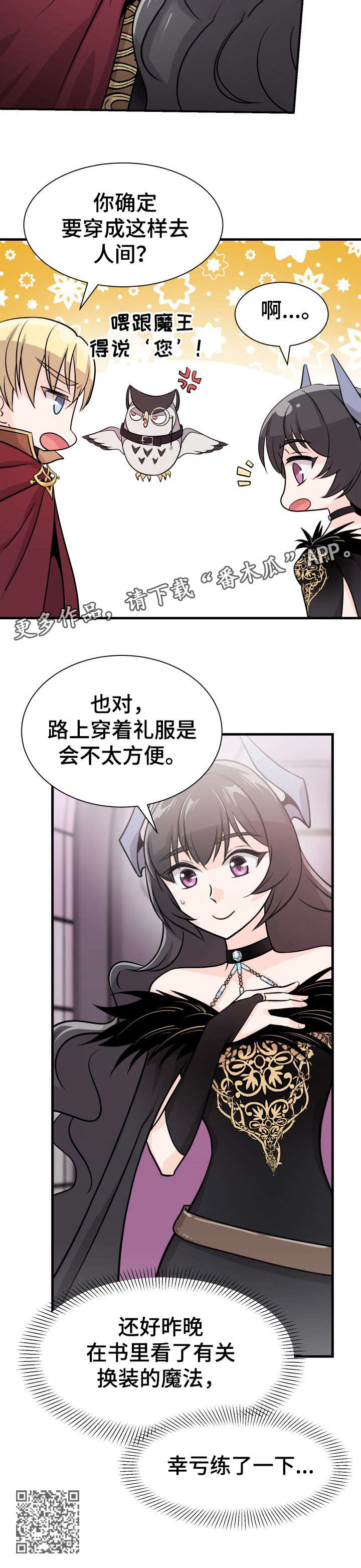 《我想活过第一季》漫画最新章节第6章：换装免费下拉式在线观看章节第【1】张图片