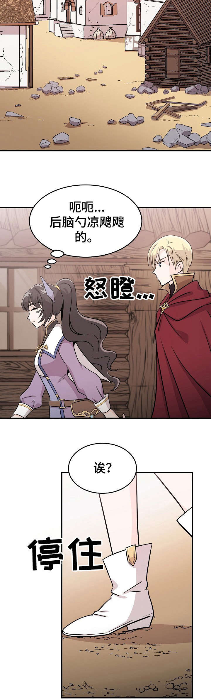 《我想活过第一季》漫画最新章节第15章：跑什么免费下拉式在线观看章节第【11】张图片