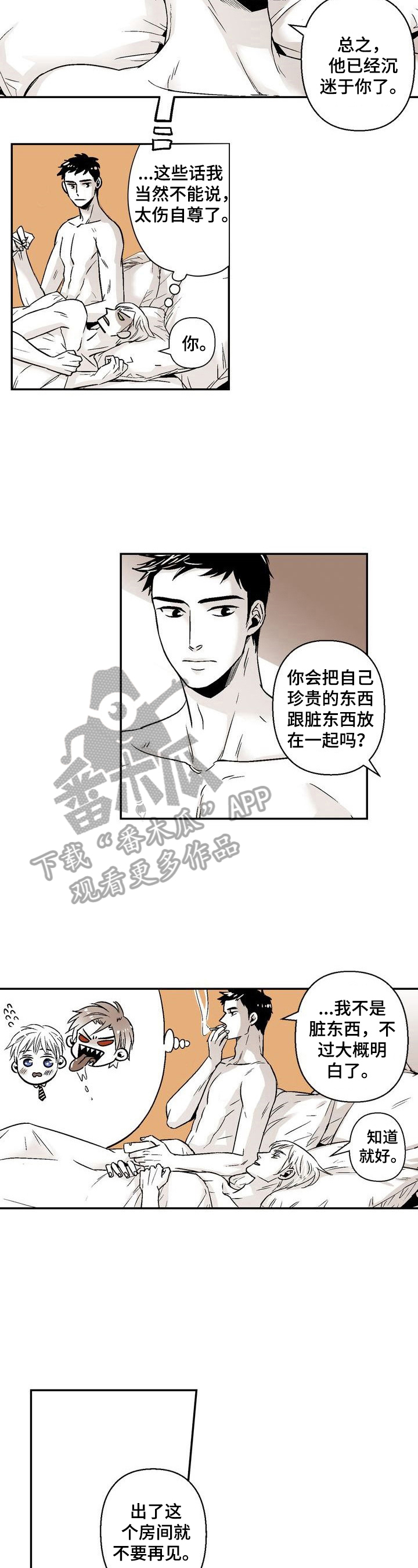 《跑跑跑警长》漫画最新章节第36章：慢行（完结）免费下拉式在线观看章节第【6】张图片