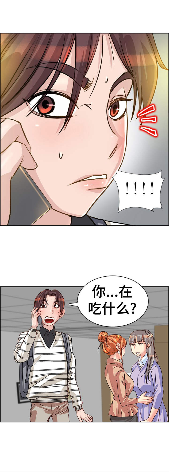 《灵魂联动》漫画最新章节第19章：忙活免费下拉式在线观看章节第【12】张图片