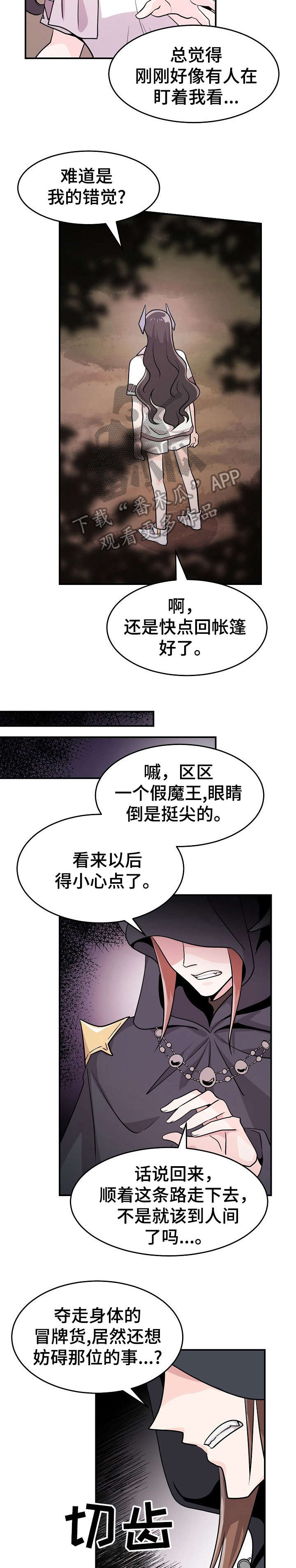 《我想活过第一季》漫画最新章节第19章：粘液免费下拉式在线观看章节第【2】张图片