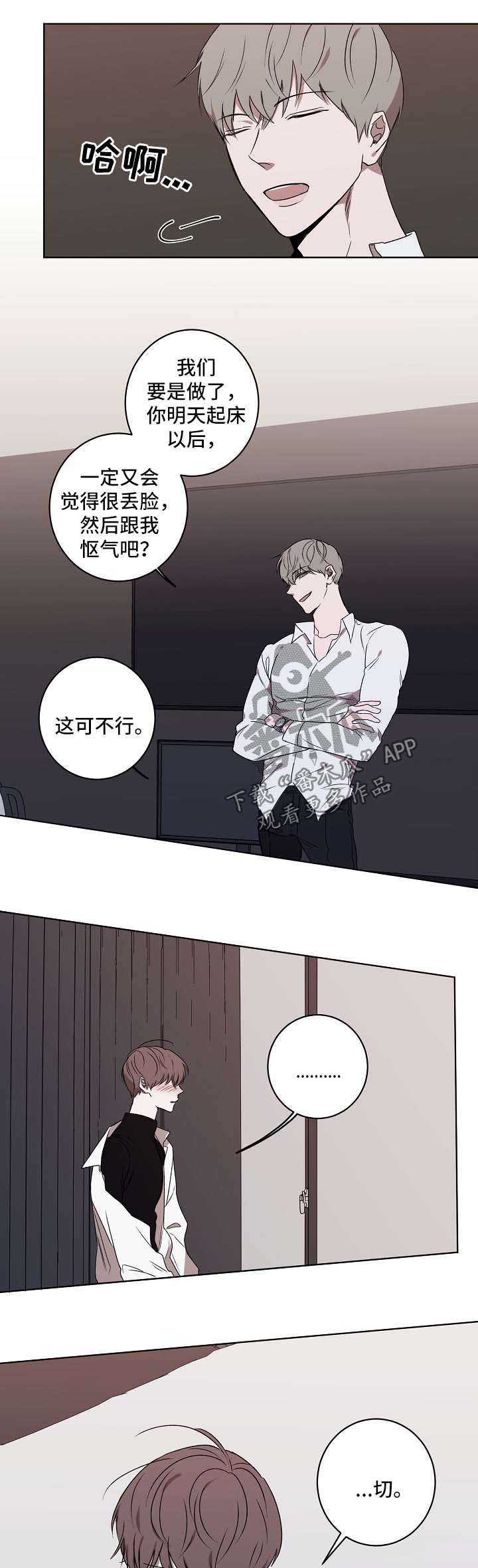 《畅销作家》漫画最新章节第25章：拒绝免费下拉式在线观看章节第【9】张图片