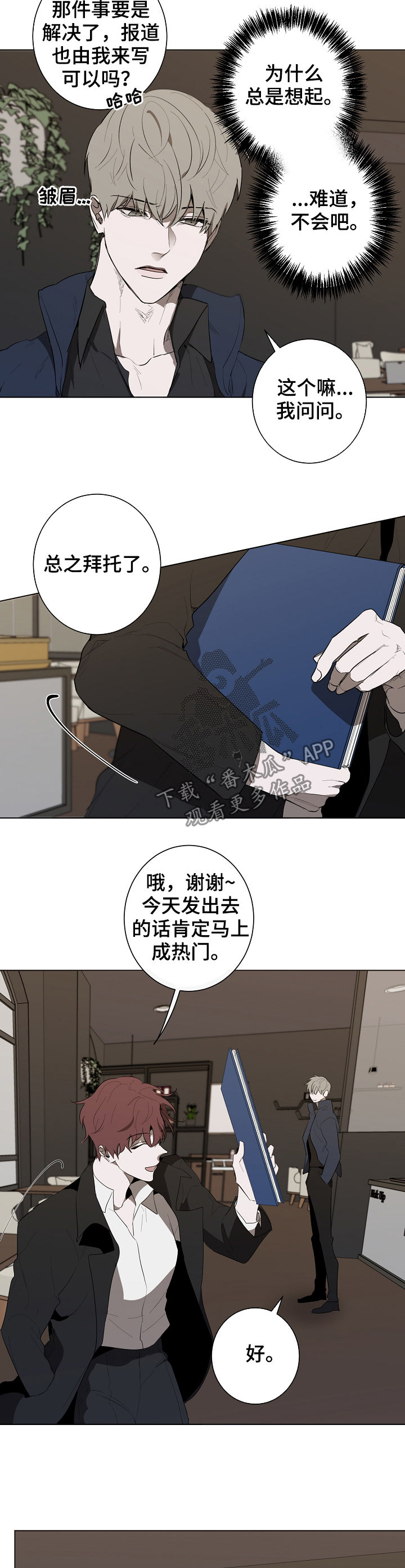 《畅销作家》漫画最新章节第64章： 仓库免费下拉式在线观看章节第【7】张图片