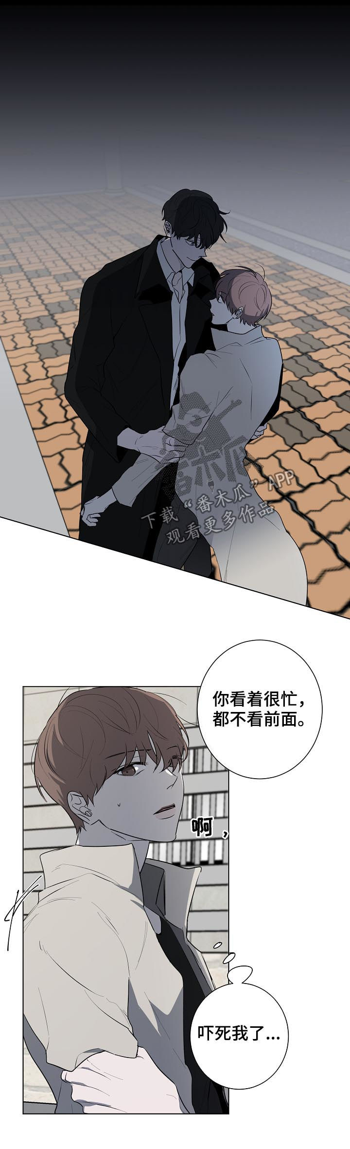 《畅销作家》漫画最新章节第65章：绑架免费下拉式在线观看章节第【10】张图片