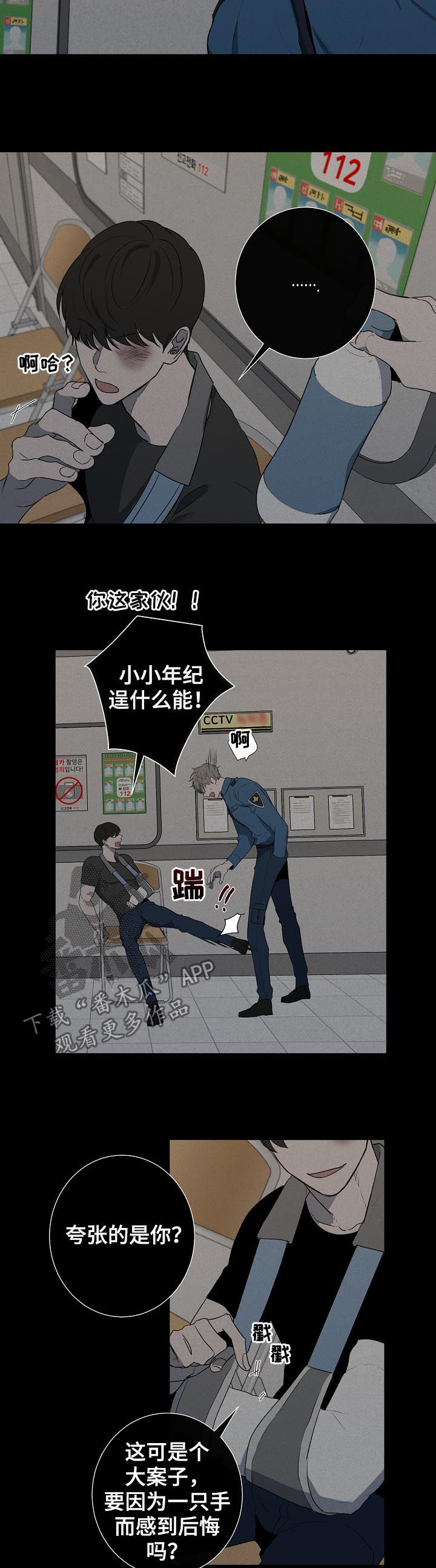 《畅销作家》漫画最新章节第54章： 为了你好免费下拉式在线观看章节第【9】张图片