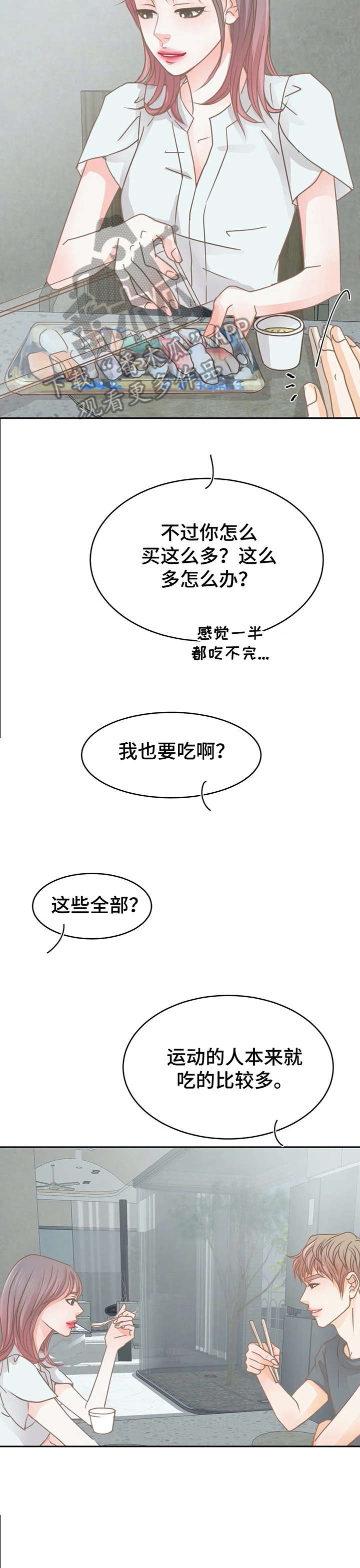 《午夜拥眠》漫画最新章节第22章：听到了免费下拉式在线观看章节第【14】张图片