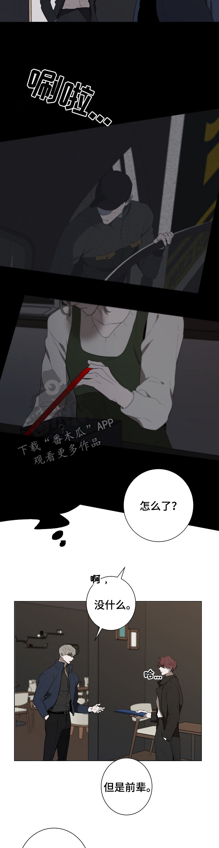 《畅销作家》漫画最新章节第64章： 仓库免费下拉式在线观看章节第【8】张图片