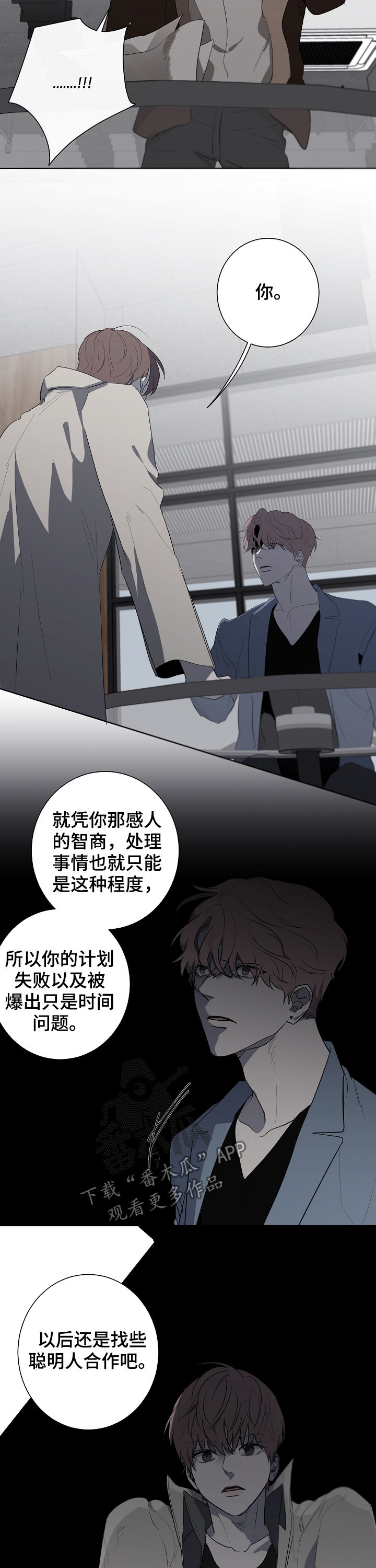 《畅销作家》漫画最新章节第63章：走着瞧免费下拉式在线观看章节第【5】张图片