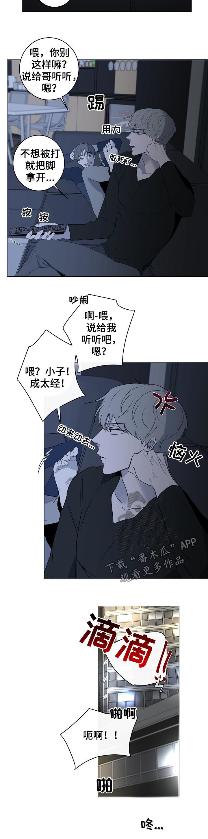 《畅销作家》漫画最新章节第43章：被甩了吗免费下拉式在线观看章节第【4】张图片