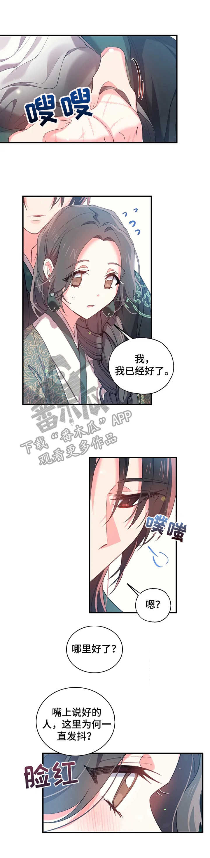 《神女颂歌》漫画最新章节第24章：祭祀免费下拉式在线观看章节第【6】张图片