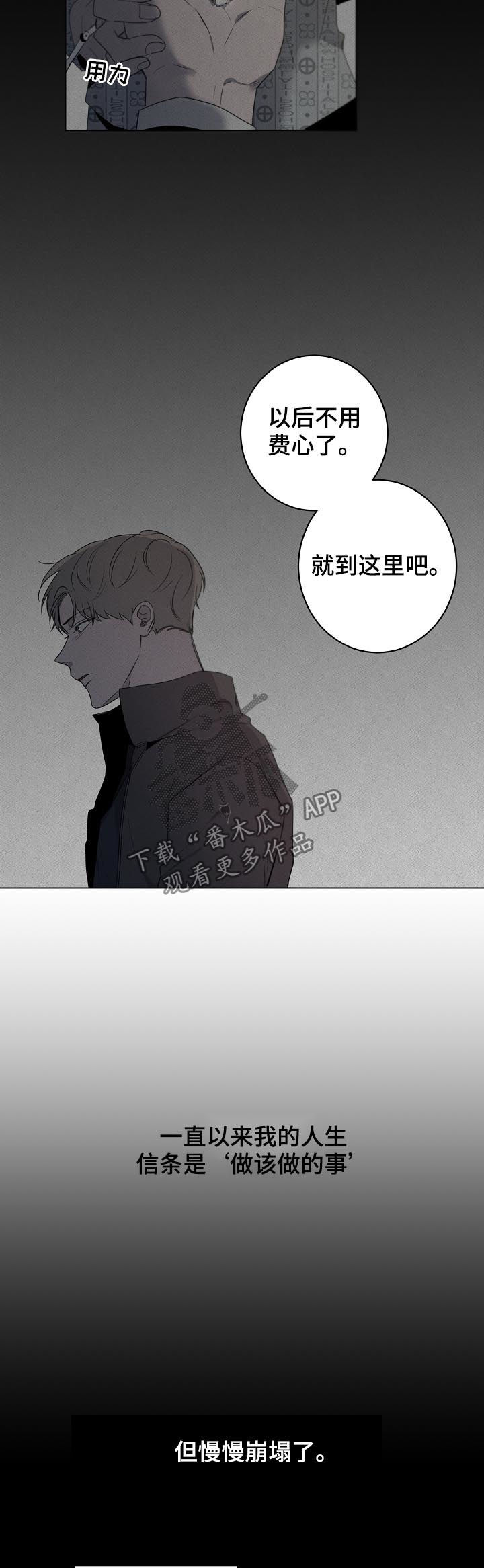 《畅销作家》漫画最新章节第44章：真的喜欢他免费下拉式在线观看章节第【8】张图片