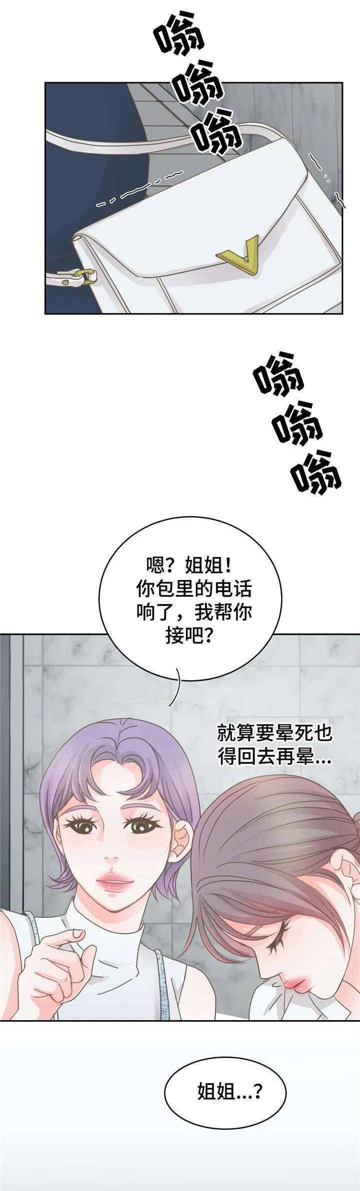 《午夜拥眠》漫画最新章节第16章：我养你免费下拉式在线观看章节第【7】张图片