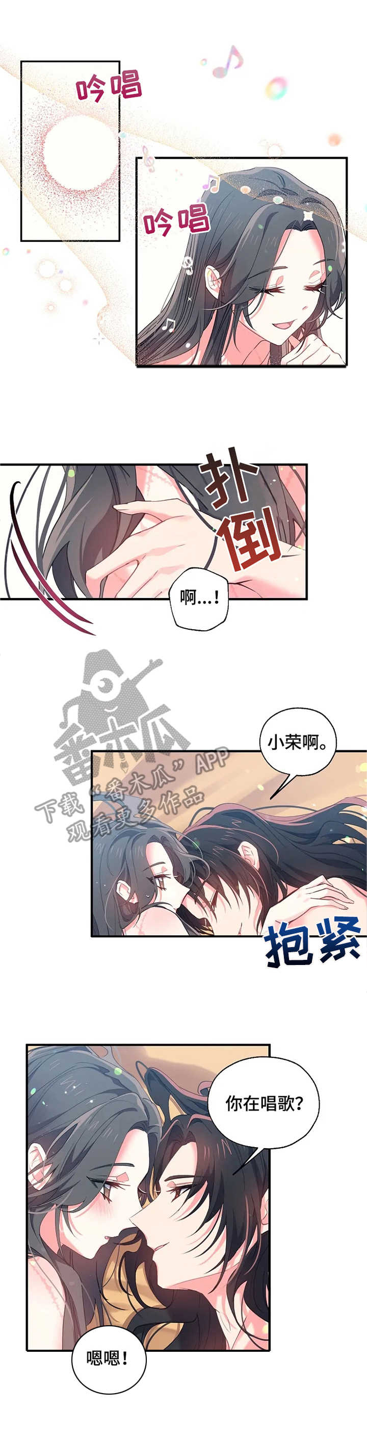 《神女颂歌》漫画最新章节第24章：祭祀免费下拉式在线观看章节第【1】张图片