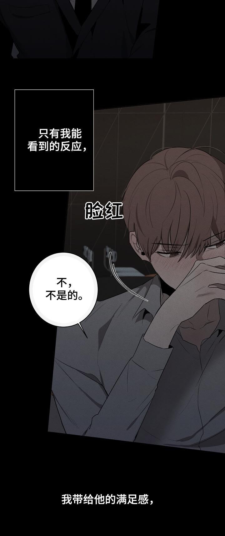 《畅销作家》漫画最新章节第44章：真的喜欢他免费下拉式在线观看章节第【2】张图片