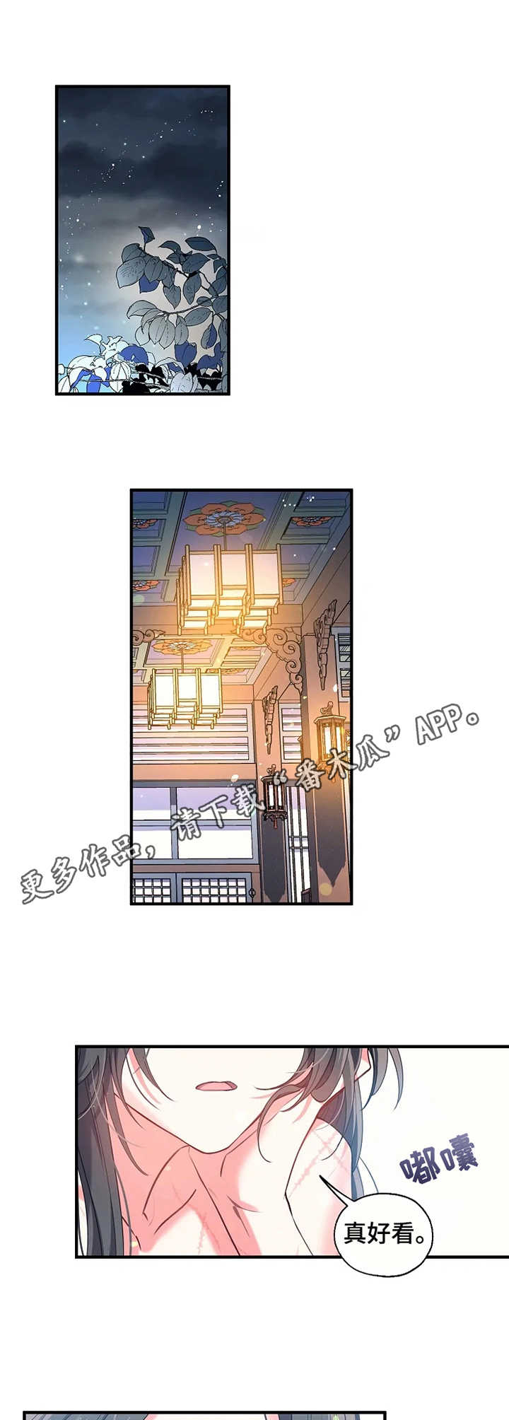 《神女颂歌》漫画最新章节第24章：祭祀免费下拉式在线观看章节第【3】张图片