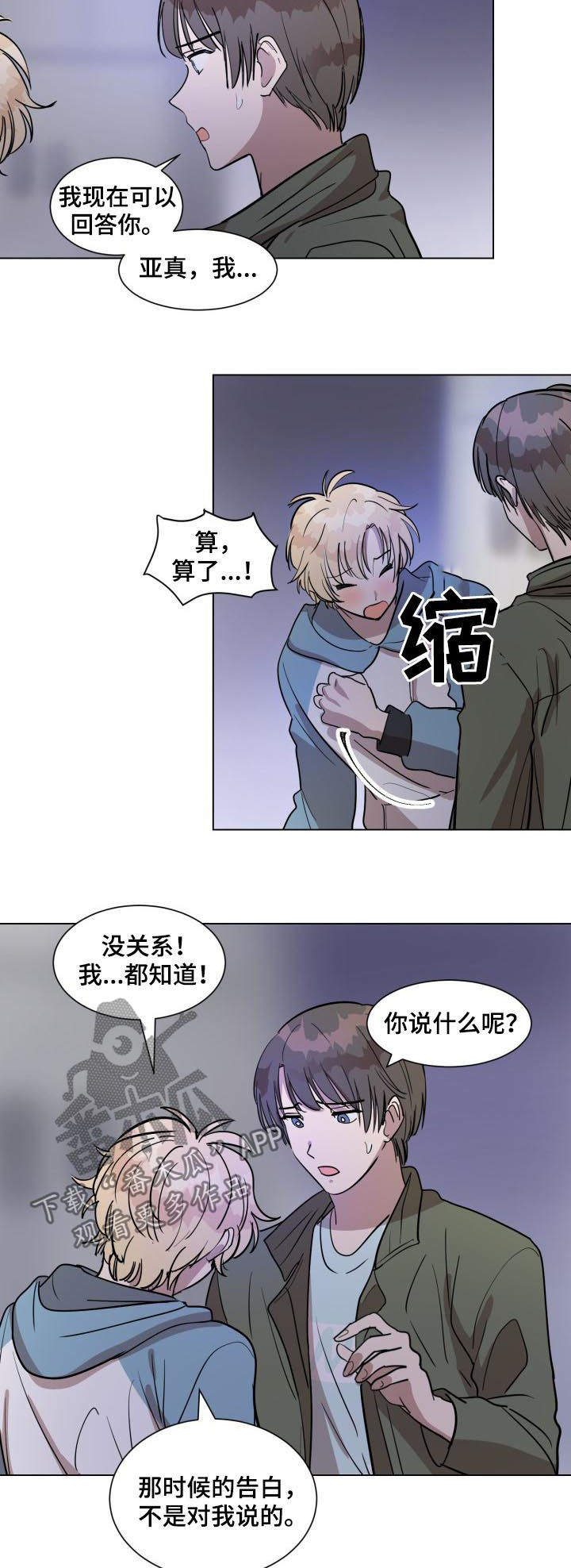 《美丽的误会》漫画最新章节第31章：真的没有感觉吗免费下拉式在线观看章节第【5】张图片