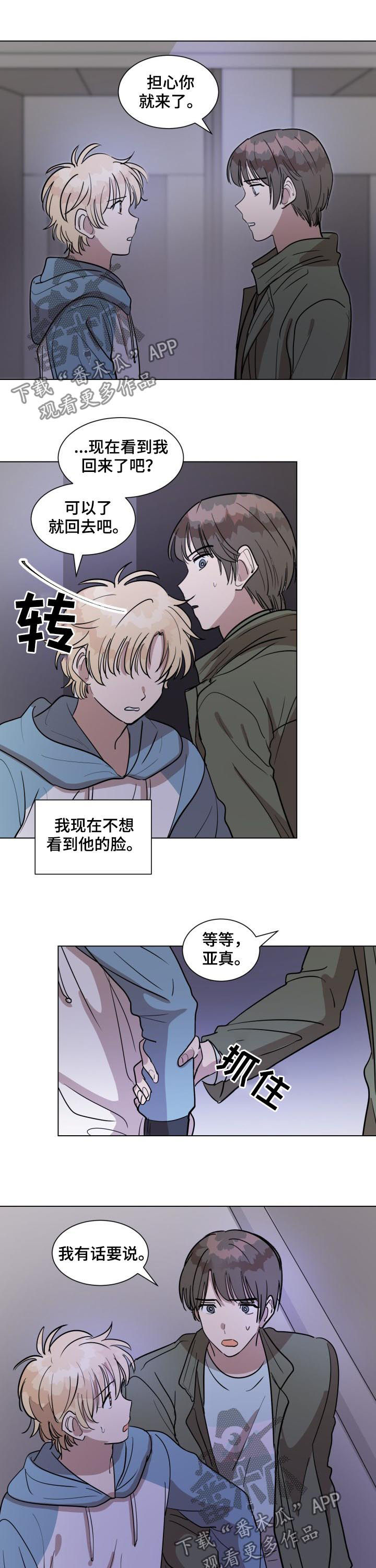 《美丽的误会》漫画最新章节第31章：真的没有感觉吗免费下拉式在线观看章节第【7】张图片