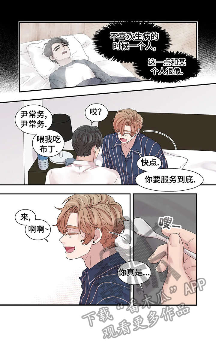 《月光独奏》漫画最新章节第38章：独一无二免费下拉式在线观看章节第【11】张图片