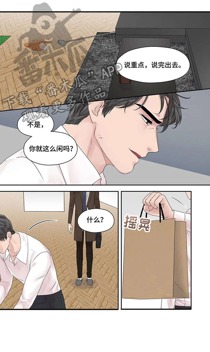 《月光独奏》漫画最新章节第44章：够了免费下拉式在线观看章节第【13】张图片