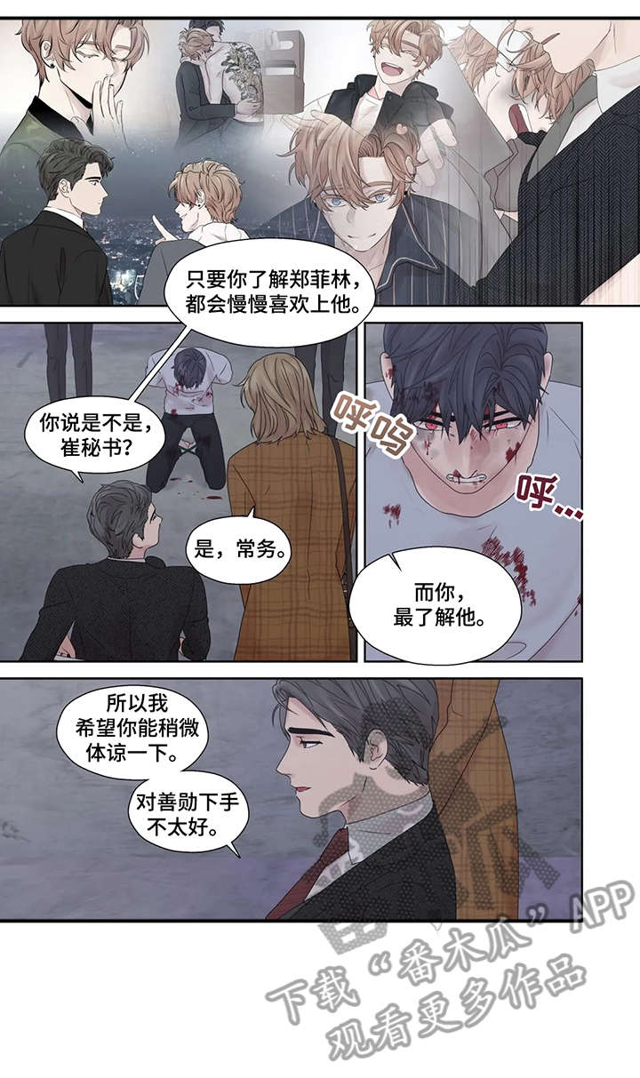 《月光独奏》漫画最新章节第54章：疯子（完结）免费下拉式在线观看章节第【8】张图片