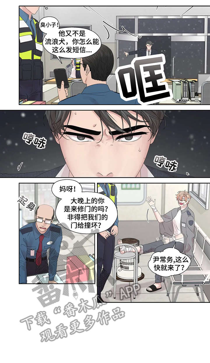 《月光独奏》漫画最新章节第52章：警局免费下拉式在线观看章节第【11】张图片