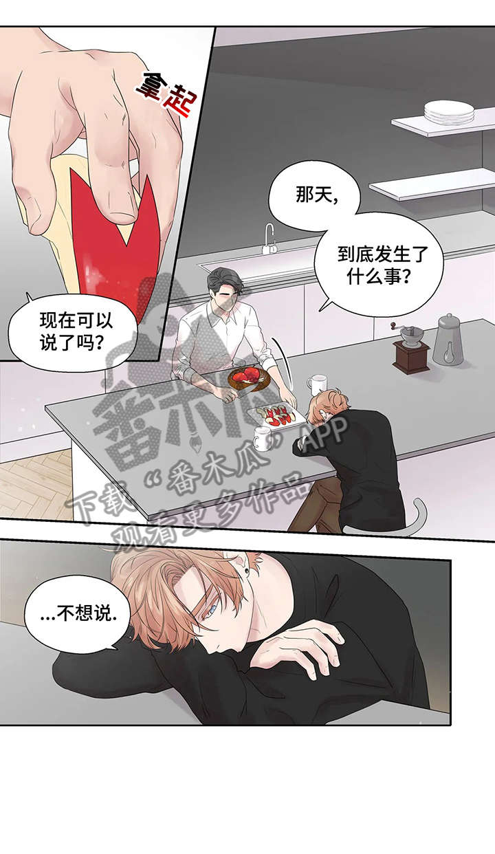 《月光独奏》漫画最新章节第38章：独一无二免费下拉式在线观看章节第【9】张图片