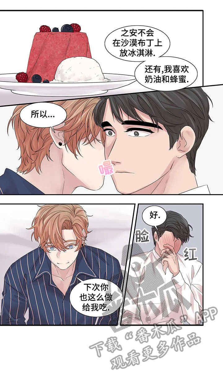 《月光独奏》漫画最新章节第38章：独一无二免费下拉式在线观看章节第【13】张图片