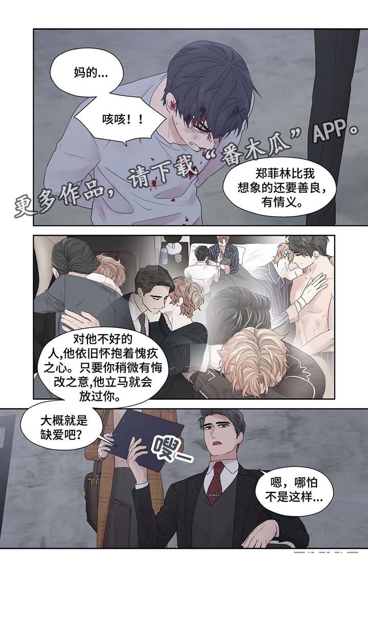 《月光独奏》漫画最新章节第54章：疯子（完结）免费下拉式在线观看章节第【9】张图片