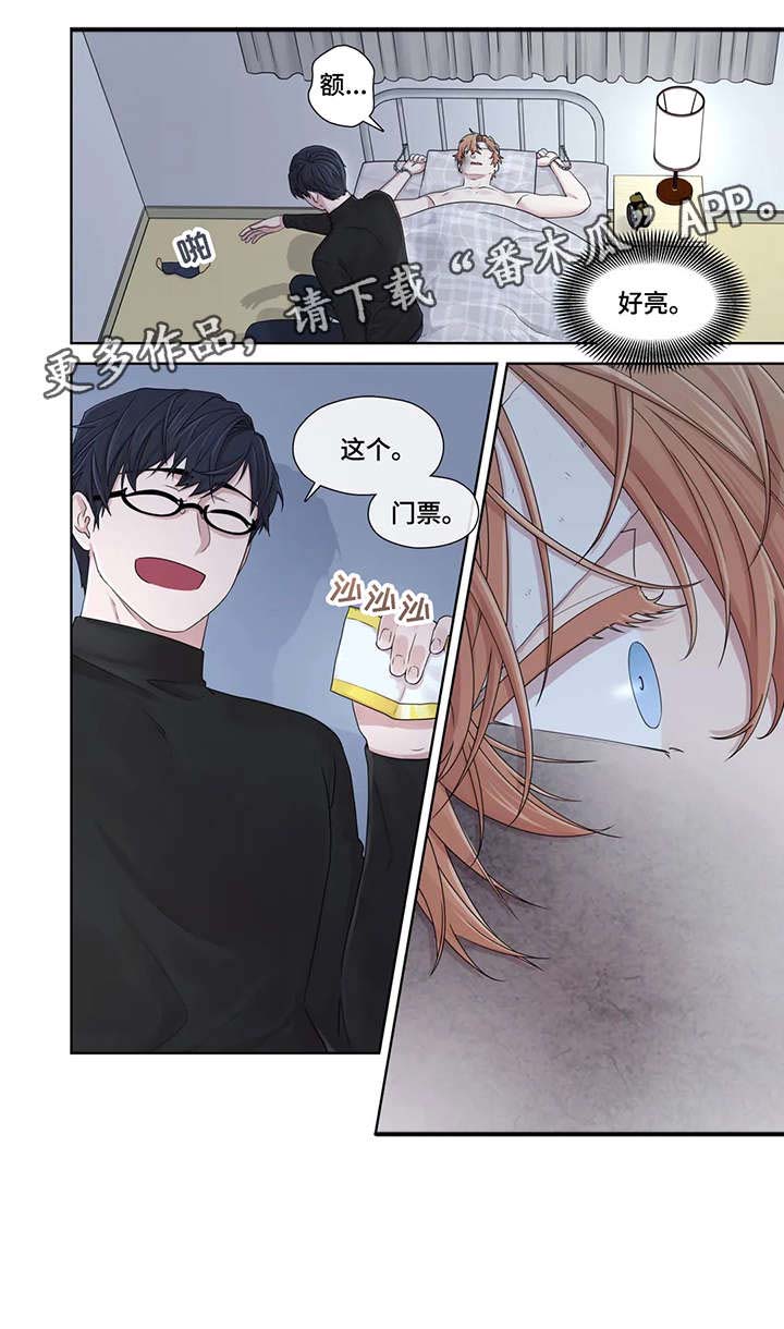 《月光独奏》漫画最新章节第45章：好亮免费下拉式在线观看章节第【1】张图片