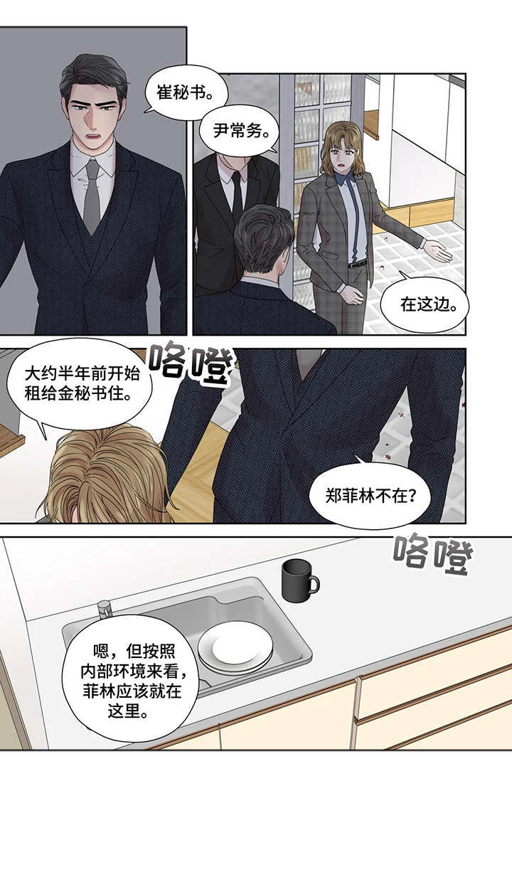 《月光独奏》漫画最新章节第49章：唯独免费下拉式在线观看章节第【9】张图片