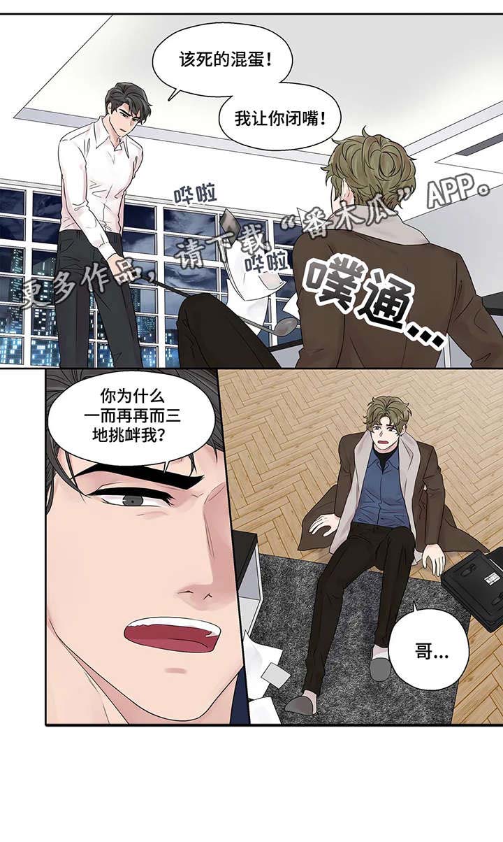 《月光独奏》漫画最新章节第44章：够了免费下拉式在线观看章节第【8】张图片