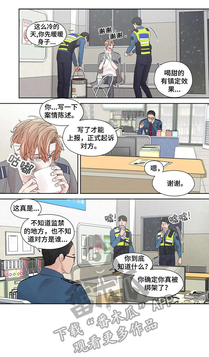 《月光独奏》漫画最新章节第52章：警局免费下拉式在线观看章节第【13】张图片