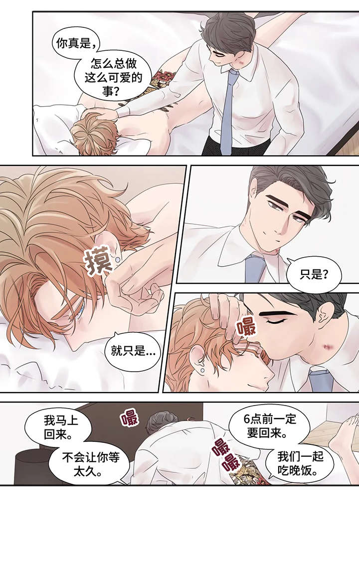 《月光独奏》漫画最新章节第53章：踢飞免费下拉式在线观看章节第【2】张图片