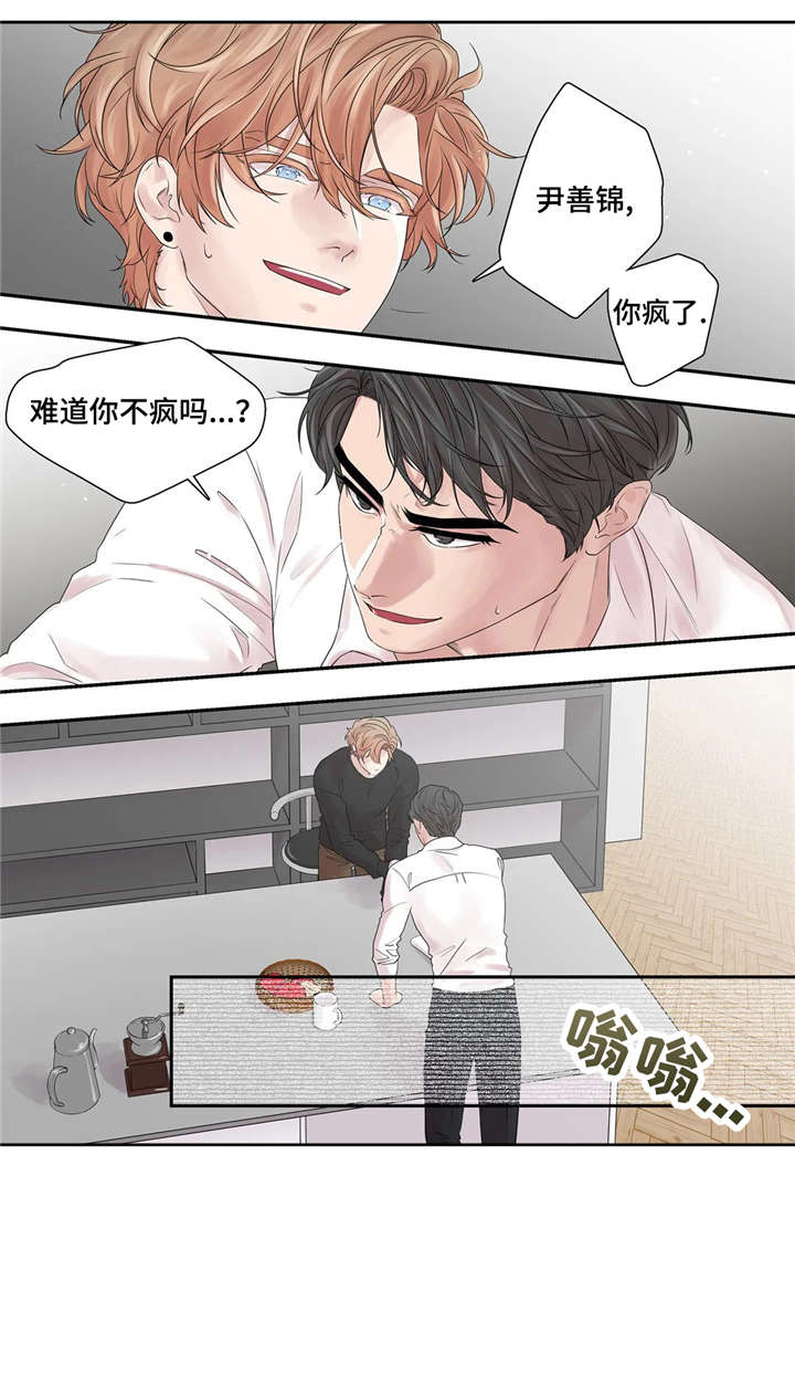 《月光独奏》漫画最新章节第39章：救你出去免费下拉式在线观看章节第【13】张图片