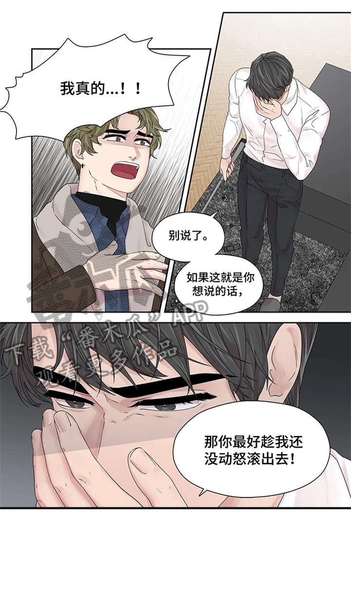 《月光独奏》漫画最新章节第45章：好亮免费下拉式在线观看章节第【17】张图片