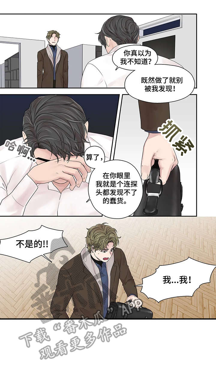 《月光独奏》漫画最新章节第44章：够了免费下拉式在线观看章节第【11】张图片