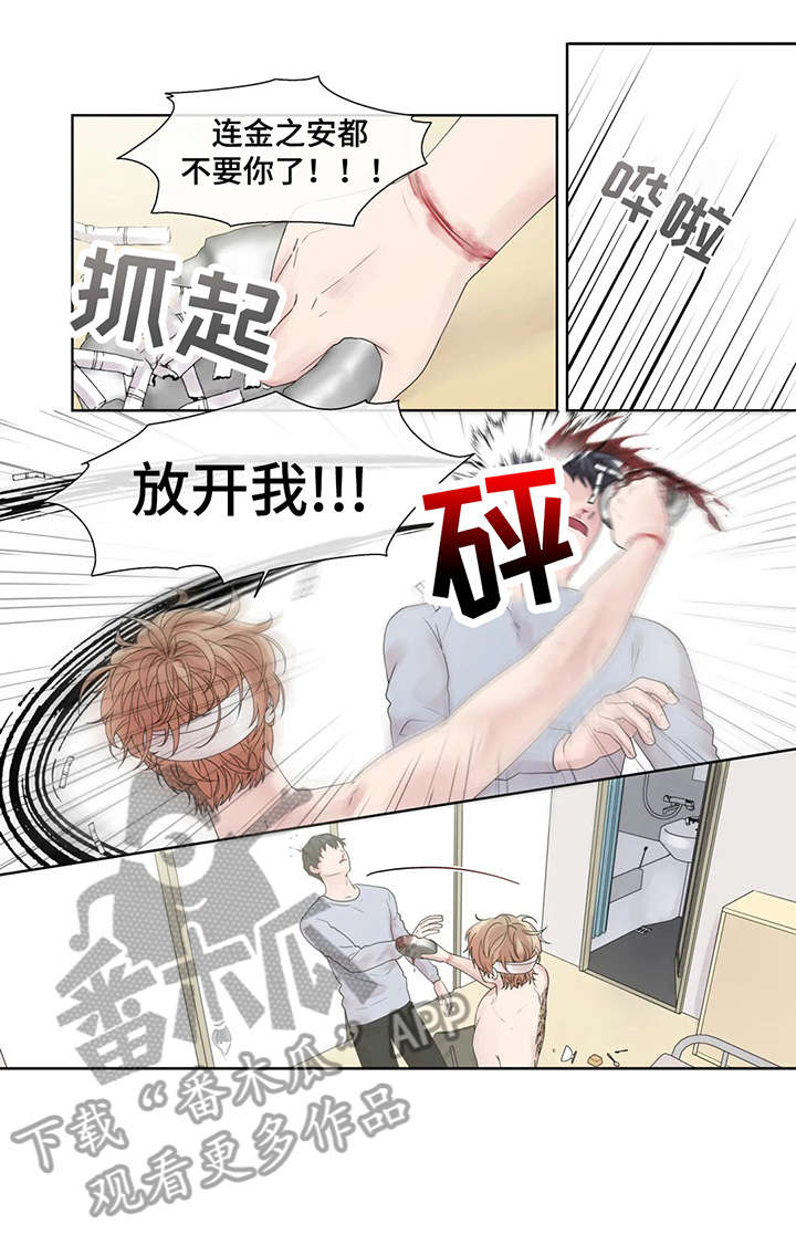 《月光独奏》漫画最新章节第50章：他不在免费下拉式在线观看章节第【7】张图片