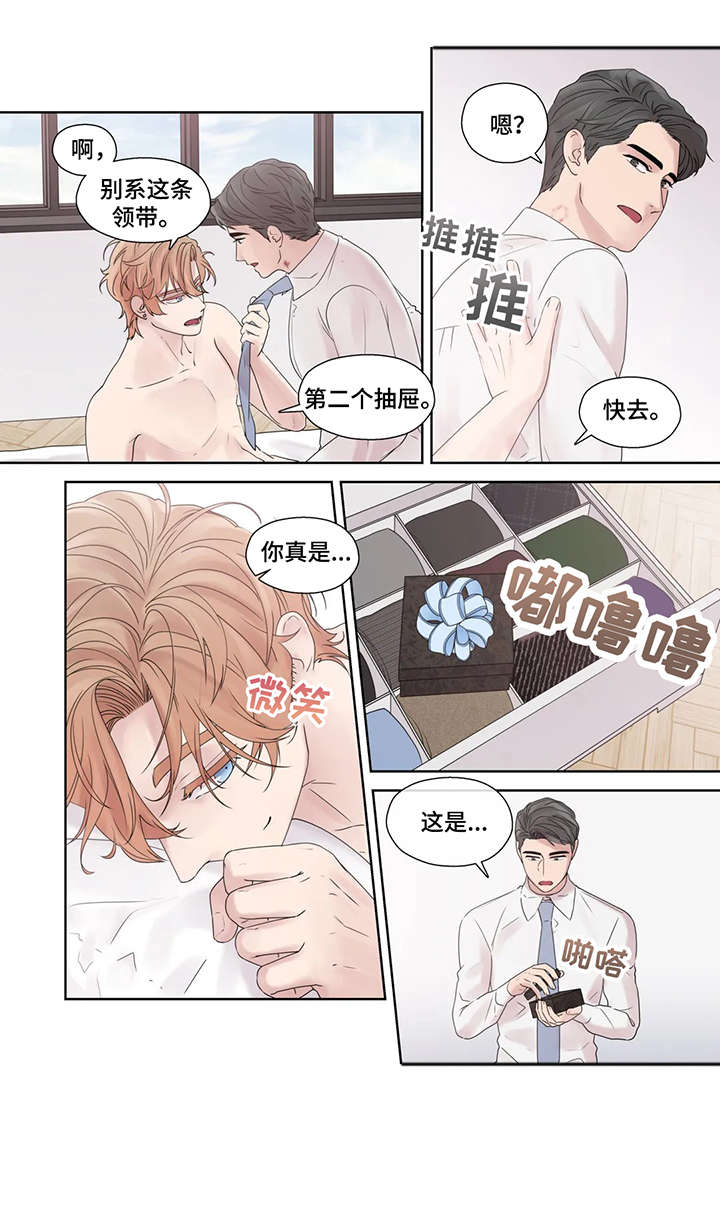 《月光独奏》漫画最新章节第53章：踢飞免费下拉式在线观看章节第【4】张图片