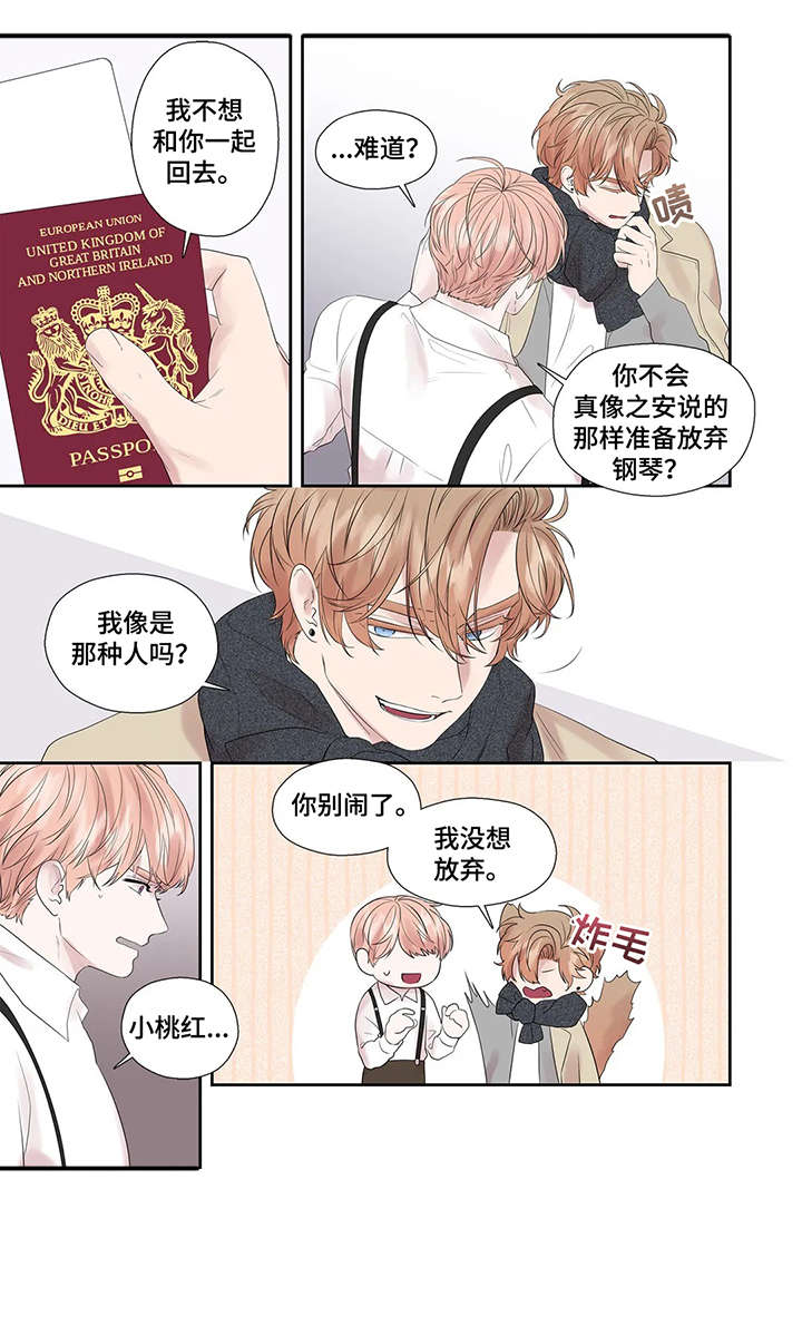 《月光独奏》漫画最新章节第42章：选择免费下拉式在线观看章节第【10】张图片