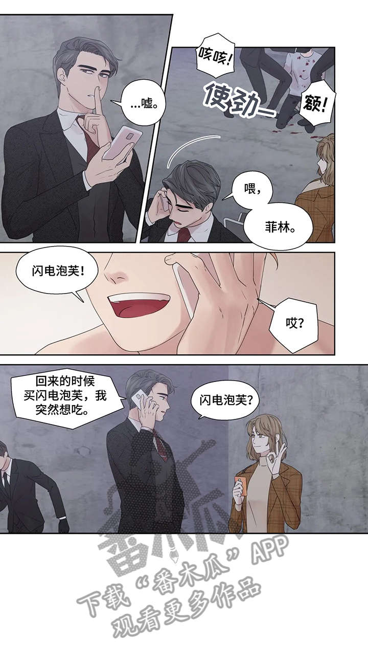 《月光独奏》漫画最新章节第54章：疯子（完结）免费下拉式在线观看章节第【6】张图片