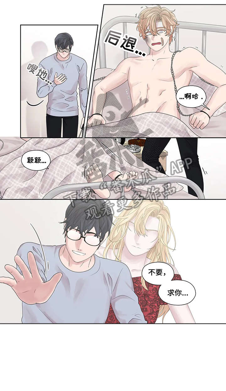 《月光独奏》漫画最新章节第49章：唯独免费下拉式在线观看章节第【12】张图片