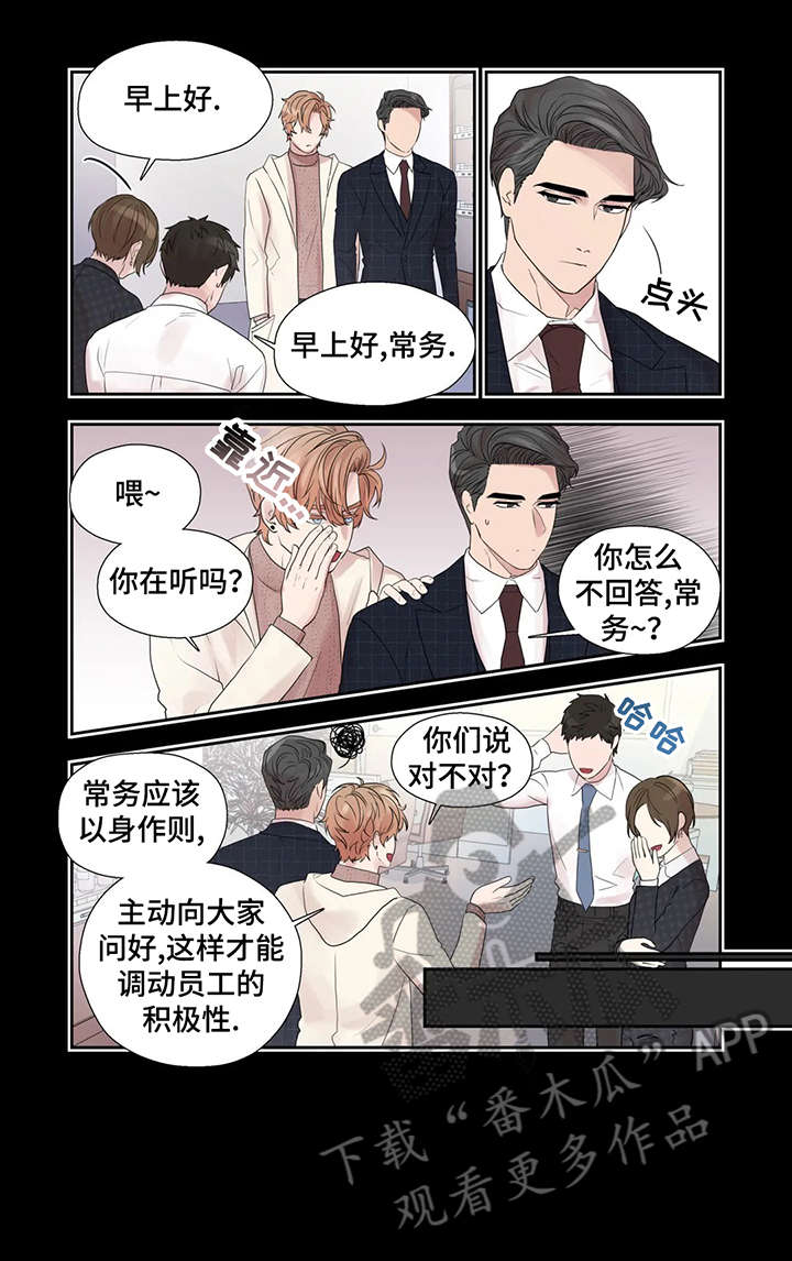 《月光独奏》漫画最新章节第40章：表情免费下拉式在线观看章节第【10】张图片