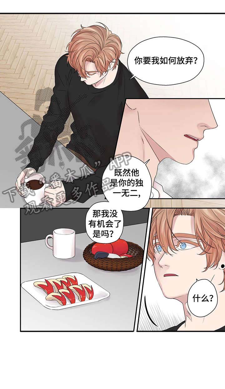 《月光独奏》漫画最新章节第38章：独一无二免费下拉式在线观看章节第【1】张图片