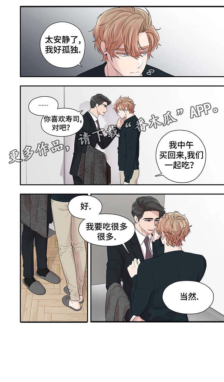 《月光独奏》漫画最新章节第39章：救你出去免费下拉式在线观看章节第【9】张图片