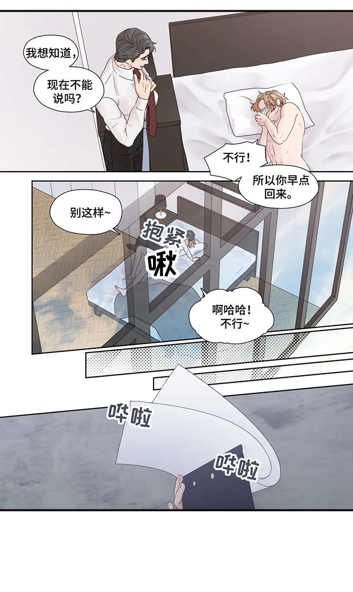 《月光独奏》漫画最新章节第54章：疯子（完结）免费下拉式在线观看章节第【11】张图片